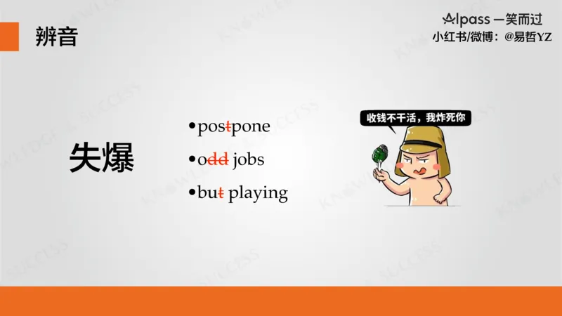 六级听力基础训练1_最新更新，视频都在这_2026，6月六级速转存易和谐_0、2025年12月六级_04.笑过六级全程班周思成_00.讲义_暑期训练营相关讲义