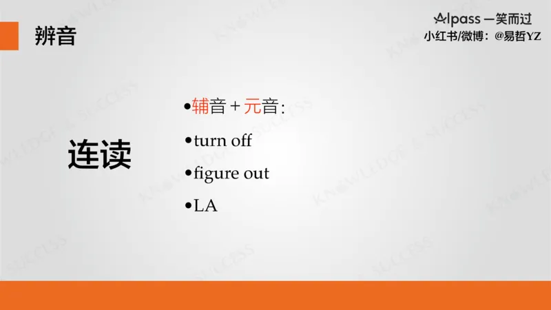 六级听力基础训练1_最新更新，视频都在这_2026，6月六级速转存易和谐_0、2025年12月六级_04.笑过六级全程班周思成_00.讲义_暑期训练营相关讲义