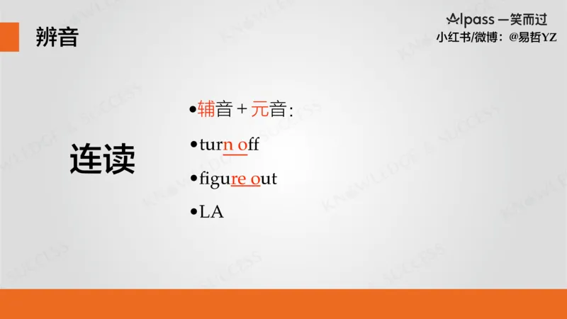 六级听力基础训练1_最新更新，视频都在这_2026，6月六级速转存易和谐_0、2025年12月六级_04.笑过六级全程班周思成_00.讲义_暑期训练营相关讲义