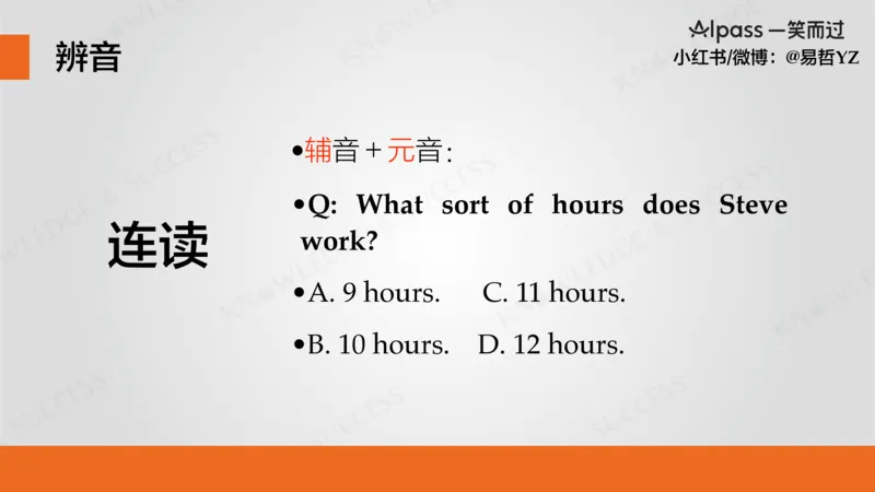 六级听力基础训练1_最新更新，视频都在这_2026，6月六级速转存易和谐_0、2025年12月六级_04.笑过六级全程班周思成_00.讲义_暑期训练营相关讲义
