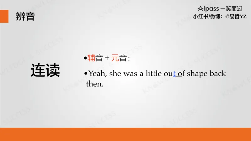 六级听力基础训练1_最新更新，视频都在这_2026，6月六级速转存易和谐_0、2025年12月六级_04.笑过六级全程班周思成_00.讲义_暑期训练营相关讲义