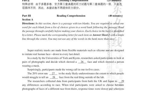 2024年12月大学英语四级考试真题（第3套）_最新更新，视频都在这_2026、6月四级速转存易和谐_1、2025年6月四级_04.2026四级英语新东方_电子资料_2024年12月真题电子版