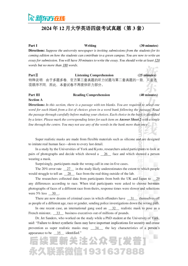 2024年12月大学英语四级考试真题（第3套）_最新更新，视频都在这_2026、6月四级速转存易和谐_1、2025年6月四级_04.2026四级英语新东方_电子资料_2024年12月真题电子版