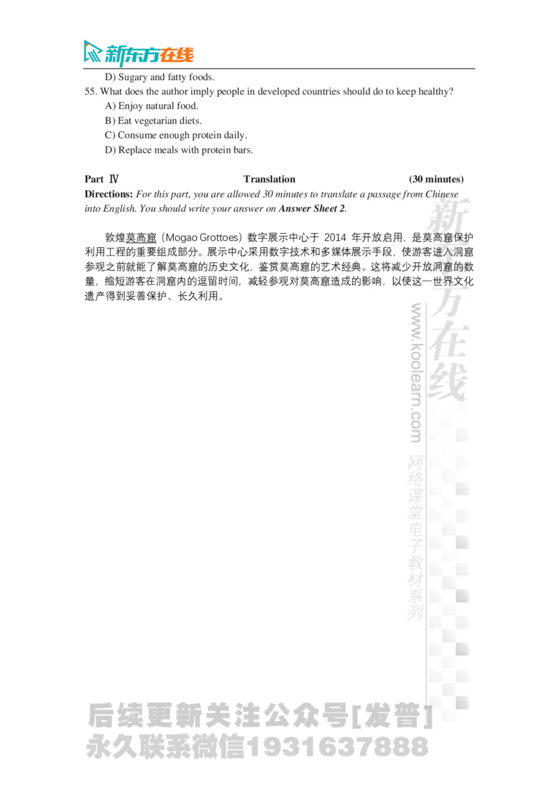 2024年12月大学英语四级考试真题（第3套）_最新更新，视频都在这_2026、6月四级速转存易和谐_1、2025年6月四级_04.2026四级英语新东方_电子资料_2024年12月真题电子版