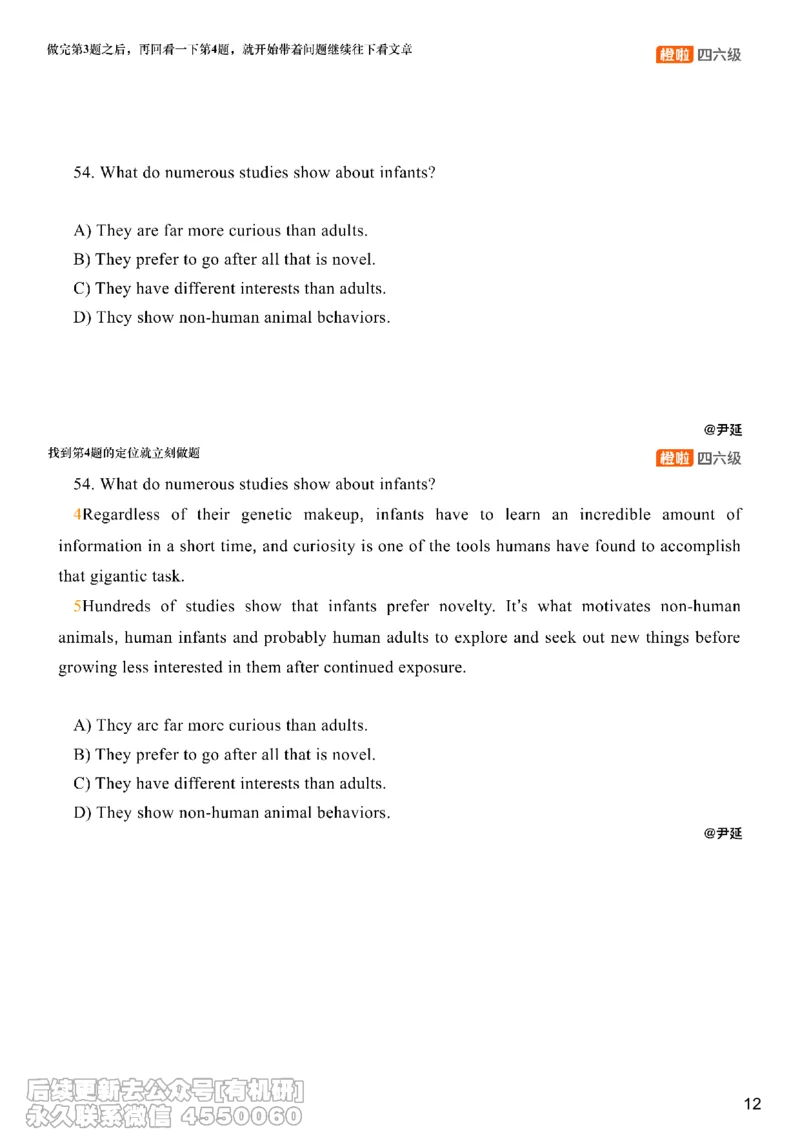 [8.11]--阅读精讲精练10_最新更新，视频都在这_2026、6月四级速转存易和谐_1、2025年6月四级_10.2026四级英语橙啦_{1}--课程_{8}--阅读精讲精练