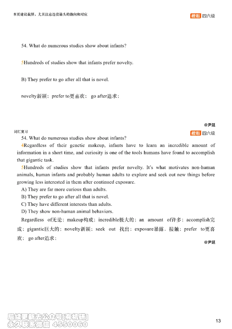 [8.11]--阅读精讲精练10_最新更新，视频都在这_2026、6月四级速转存易和谐_1、2025年6月四级_10.2026四级英语橙啦_{1}--课程_{8}--阅读精讲精练