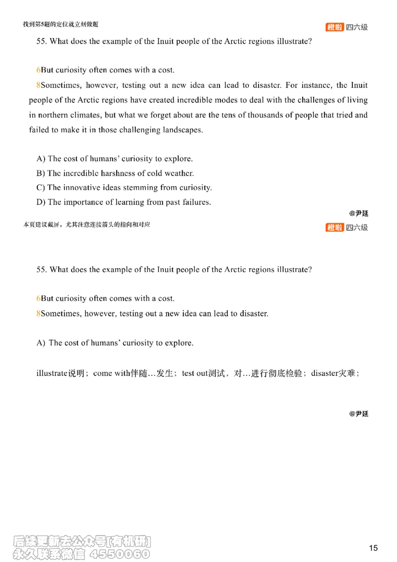 [8.11]--阅读精讲精练10_最新更新，视频都在这_2026、6月四级速转存易和谐_1、2025年6月四级_10.2026四级英语橙啦_{1}--课程_{8}--阅读精讲精练