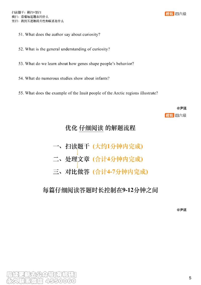 [8.11]--阅读精讲精练10_最新更新，视频都在这_2026、6月四级速转存易和谐_1、2025年6月四级_10.2026四级英语橙啦_{1}--课程_{8}--阅读精讲精练