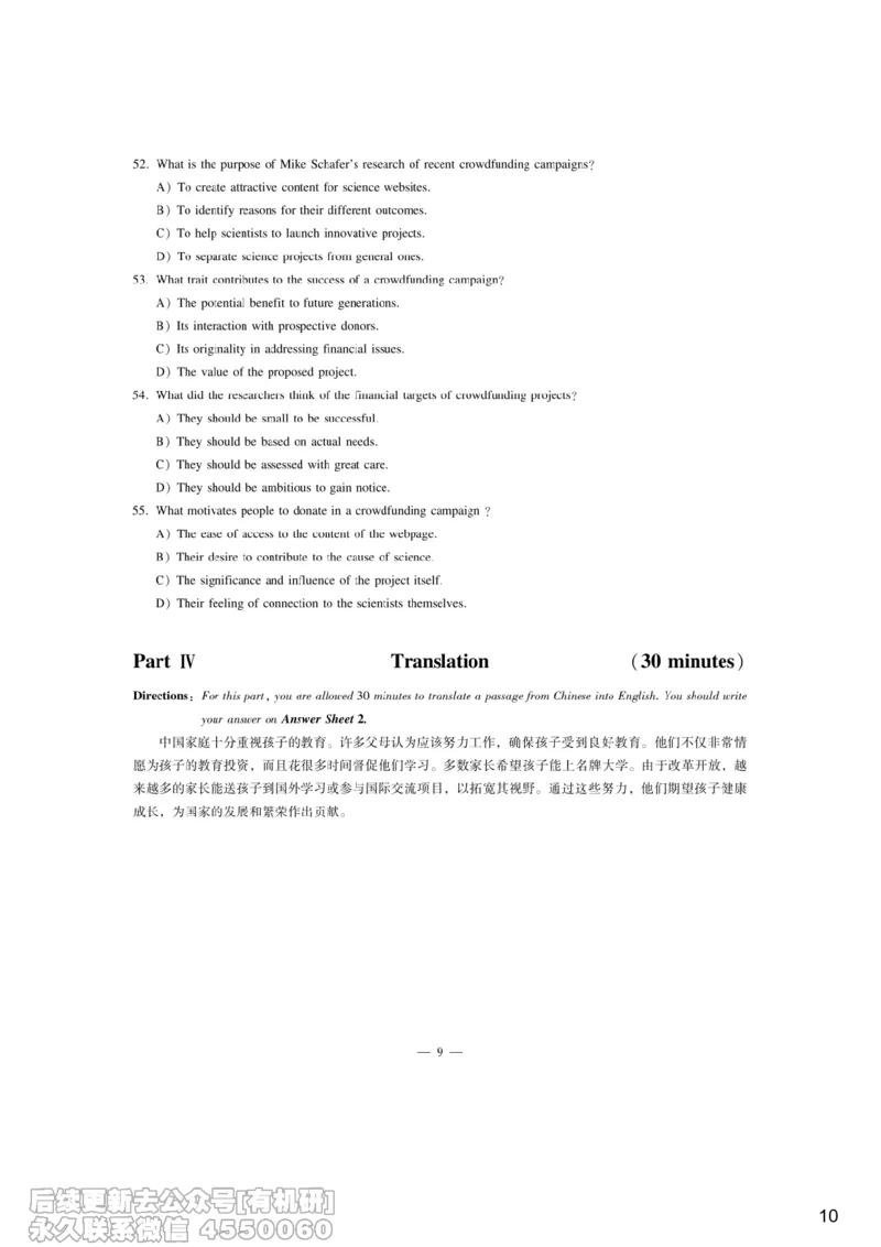 [10.3]--听力带练3_最新更新，视频都在这_2026、6月四级速转存易和谐_1、2025年6月四级_10.2026四级英语橙啦_{1}--课程_{10}--听力带练