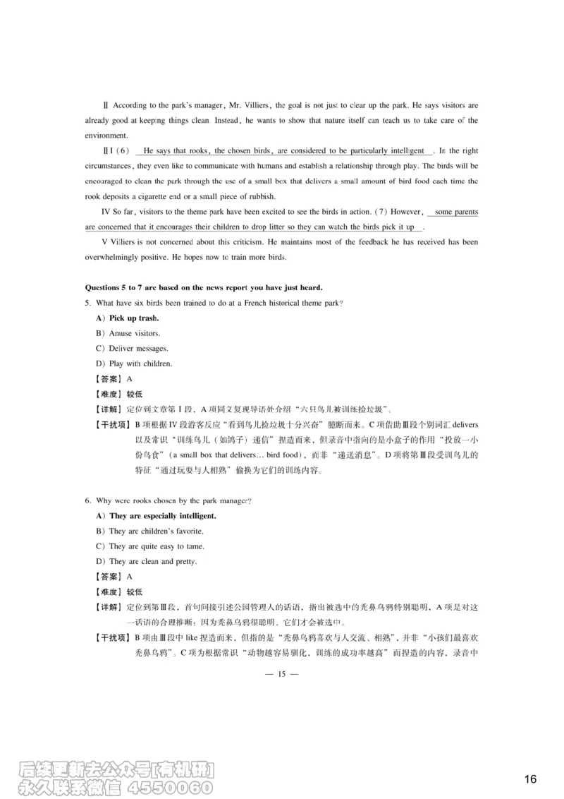 [10.3]--听力带练3_最新更新，视频都在这_2026、6月四级速转存易和谐_1、2025年6月四级_10.2026四级英语橙啦_{1}--课程_{10}--听力带练