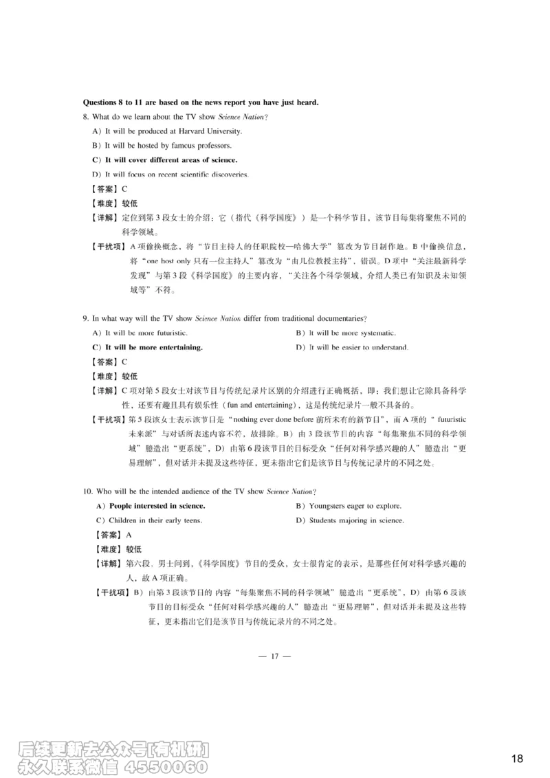 [10.3]--听力带练3_最新更新，视频都在这_2026、6月四级速转存易和谐_1、2025年6月四级_10.2026四级英语橙啦_{1}--课程_{10}--听力带练