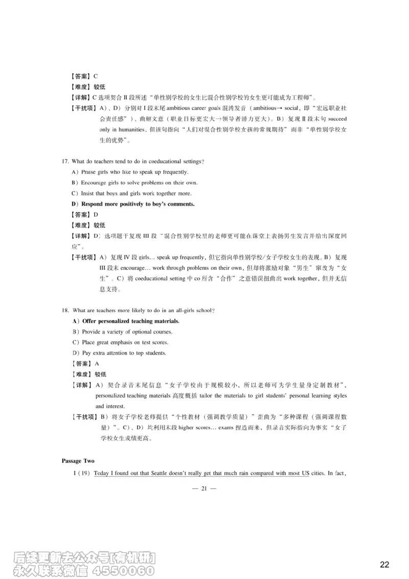 [10.3]--听力带练3_最新更新，视频都在这_2026、6月四级速转存易和谐_1、2025年6月四级_10.2026四级英语橙啦_{1}--课程_{10}--听力带练