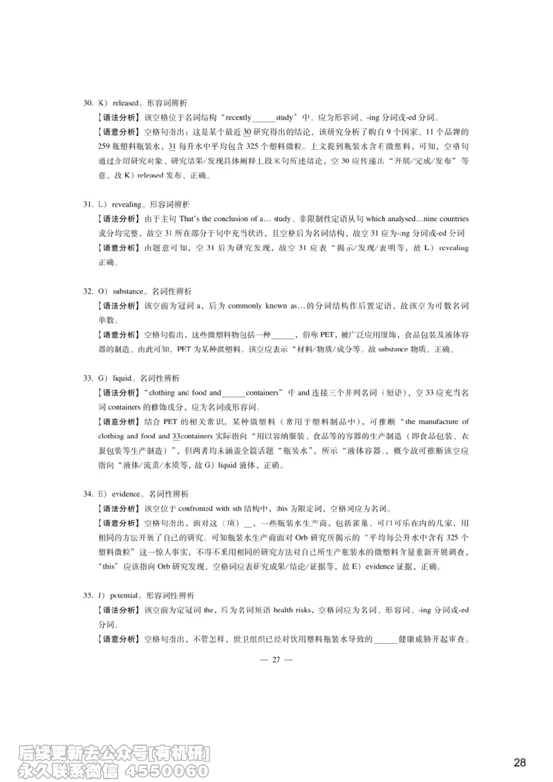 [10.3]--听力带练3_最新更新，视频都在这_2026、6月四级速转存易和谐_1、2025年6月四级_10.2026四级英语橙啦_{1}--课程_{10}--听力带练