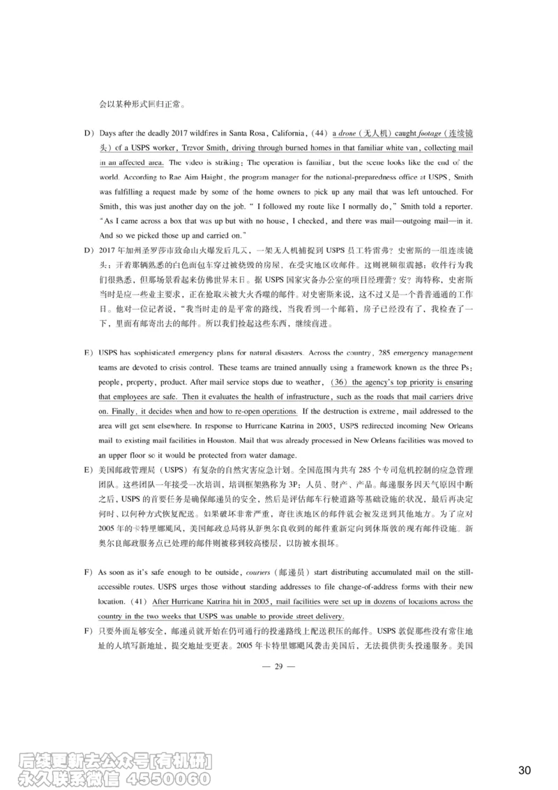 [10.3]--听力带练3_最新更新，视频都在这_2026、6月四级速转存易和谐_1、2025年6月四级_10.2026四级英语橙啦_{1}--课程_{10}--听力带练