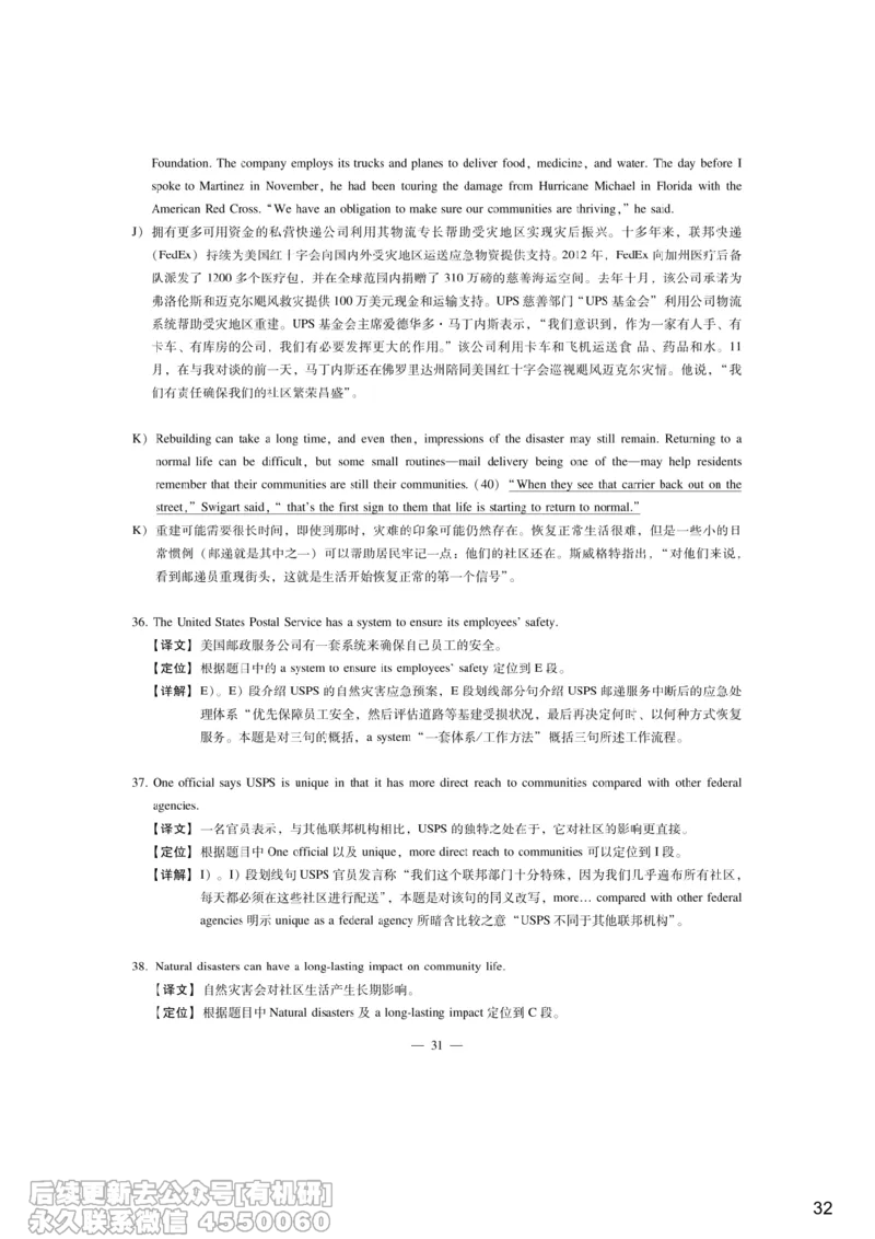 [10.3]--听力带练3_最新更新，视频都在这_2026、6月四级速转存易和谐_1、2025年6月四级_10.2026四级英语橙啦_{1}--课程_{10}--听力带练