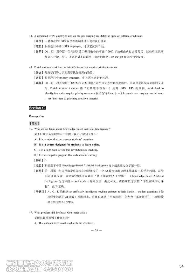 [10.3]--听力带练3_最新更新，视频都在这_2026、6月四级速转存易和谐_1、2025年6月四级_10.2026四级英语橙啦_{1}--课程_{10}--听力带练