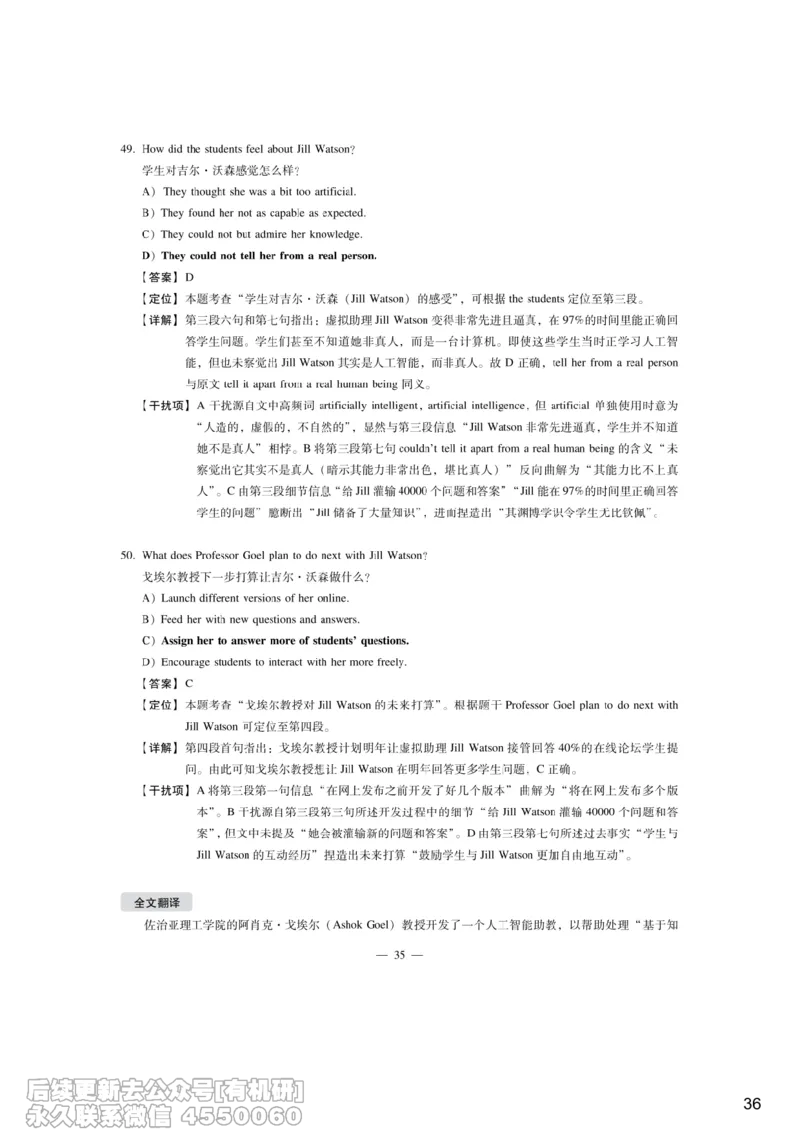 [10.3]--听力带练3_最新更新，视频都在这_2026、6月四级速转存易和谐_1、2025年6月四级_10.2026四级英语橙啦_{1}--课程_{10}--听力带练