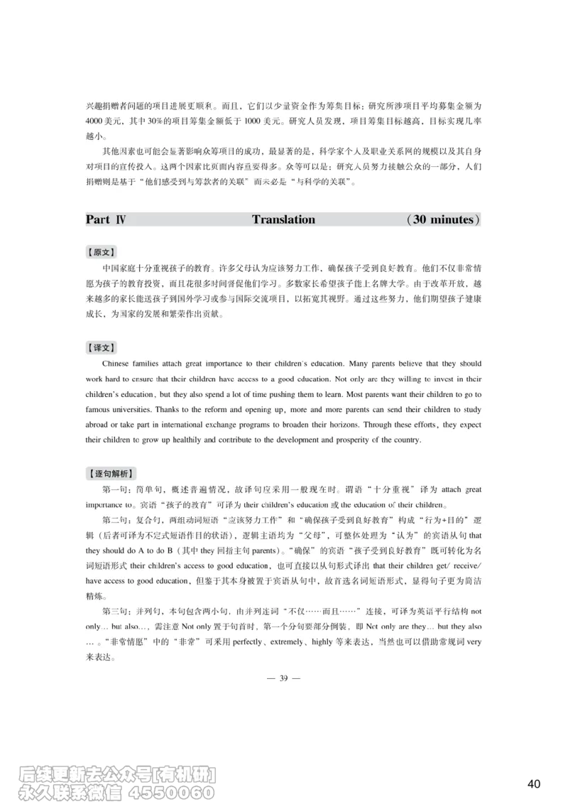 [10.3]--听力带练3_最新更新，视频都在这_2026、6月四级速转存易和谐_1、2025年6月四级_10.2026四级英语橙啦_{1}--课程_{10}--听力带练