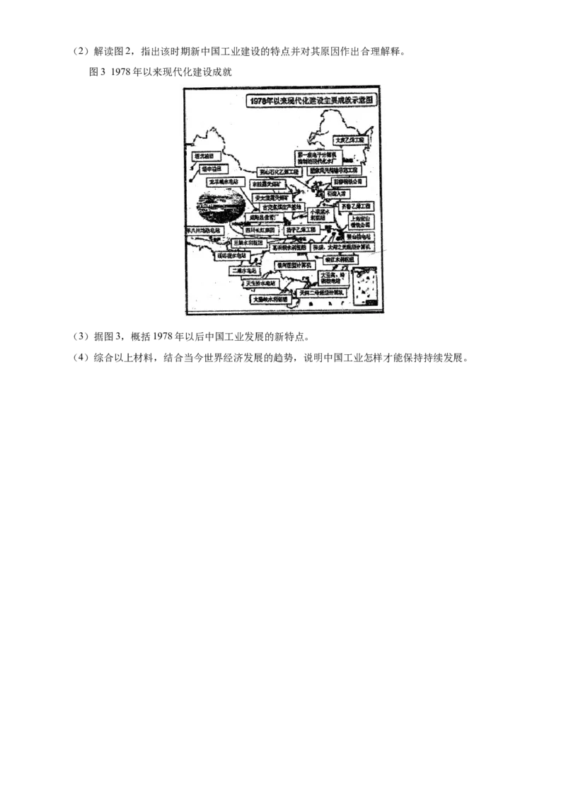 考点17经济建设的发展和曲折-备战2022年高考历史一轮复习考点帮（新高考专用）_07高考历史_新高考复习资料_2022年新高考复习资料_备战2022年历史一轮复习考点帮（新高考）8.2更新