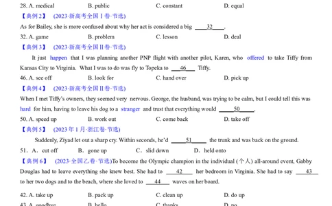 考点4完形填空之习惯搭配（学生版）_03高考英语_新高考复习资料_2024年新高考资料_一轮复习资料_完备战2024年高考英语一轮复习考点帮（新高考）_完形填空