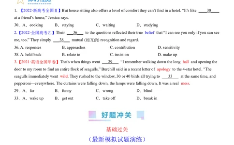 考点4完形填空之习惯搭配（学生版）_03高考英语_新高考复习资料_2024年新高考资料_一轮复习资料_完备战2024年高考英语一轮复习考点帮（新高考）_完形填空