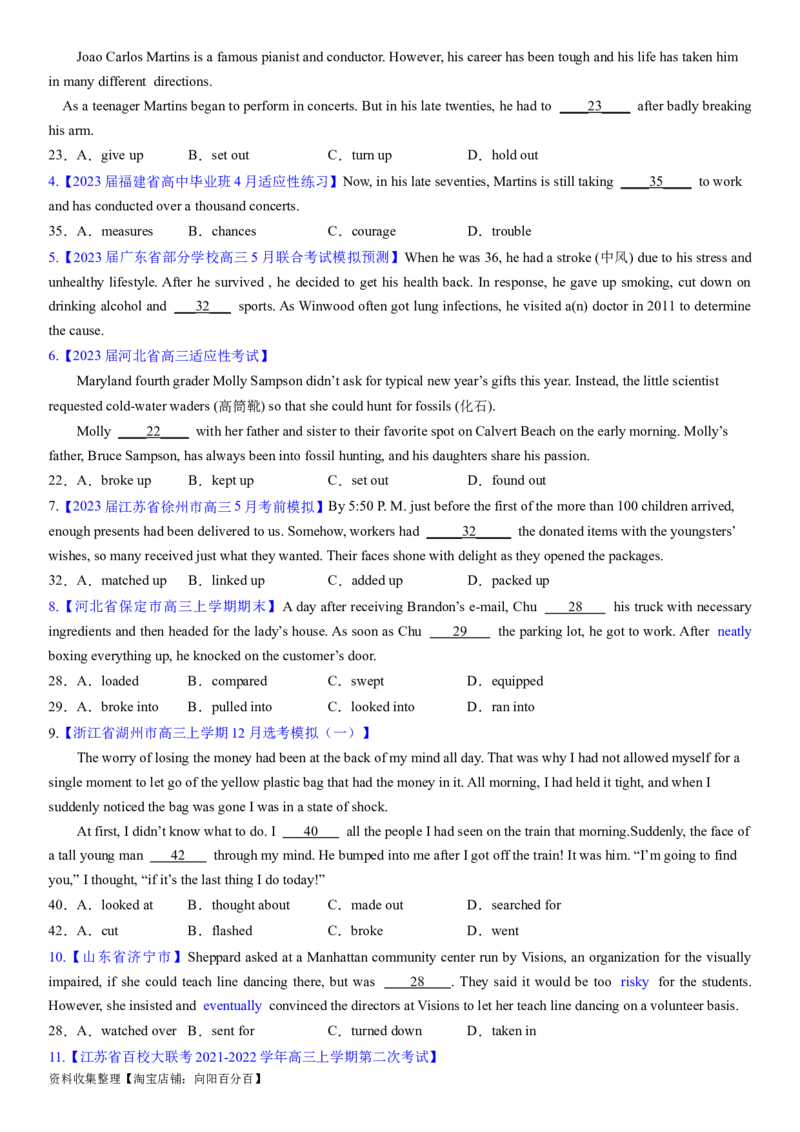 考点4完形填空之习惯搭配（学生版）_03高考英语_新高考复习资料_2024年新高考资料_一轮复习资料_完备战2024年高考英语一轮复习考点帮（新高考）_完形填空
