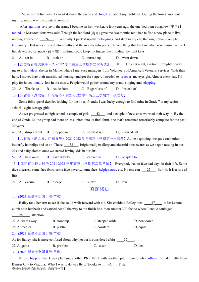 考点4完形填空之习惯搭配（学生版）_03高考英语_新高考复习资料_2024年新高考资料_一轮复习资料_完备战2024年高考英语一轮复习考点帮（新高考）_完形填空