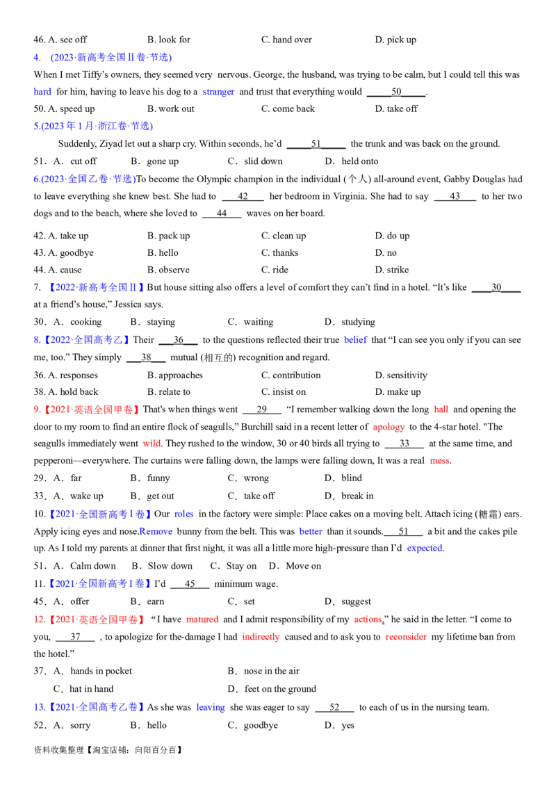 考点4完形填空之习惯搭配（学生版）_03高考英语_新高考复习资料_2024年新高考资料_一轮复习资料_完备战2024年高考英语一轮复习考点帮（新高考）_完形填空