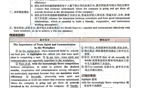 2019年06月大学英语6级答案解析（全三套）_最新更新，视频都在这_2026、6月四级速转存易和谐_四六级真题+资料包_六级真题_2019年06月六级真题及答案解析（全三套）