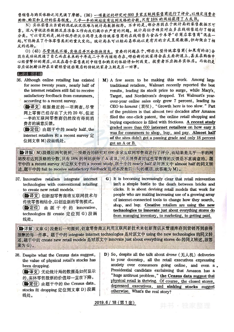 2019年06月大学英语6级答案解析（全三套）_最新更新，视频都在这_2026、6月四级速转存易和谐_四六级真题+资料包_六级真题_2019年06月六级真题及答案解析（全三套）