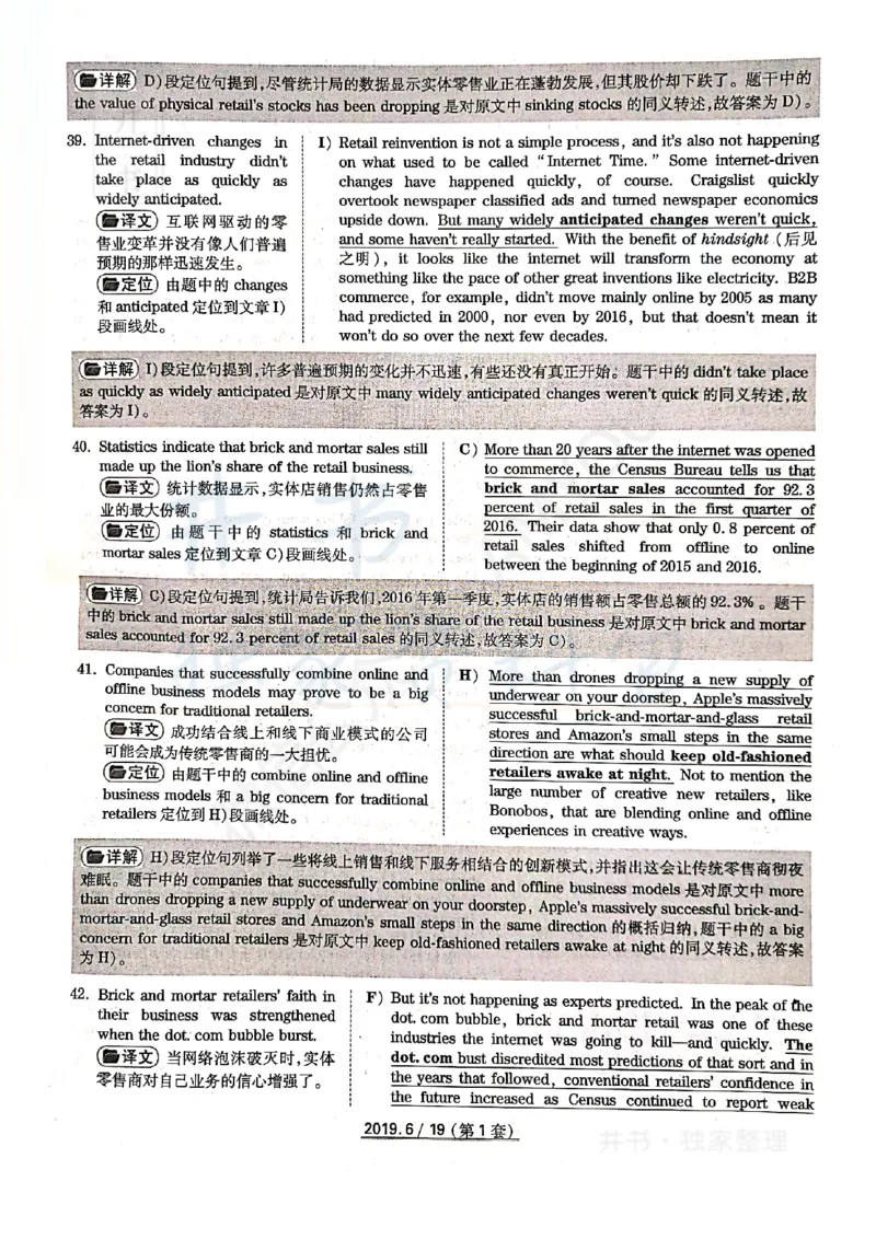 2019年06月大学英语6级答案解析（全三套）_最新更新，视频都在这_2026、6月四级速转存易和谐_四六级真题+资料包_六级真题_2019年06月六级真题及答案解析（全三套）