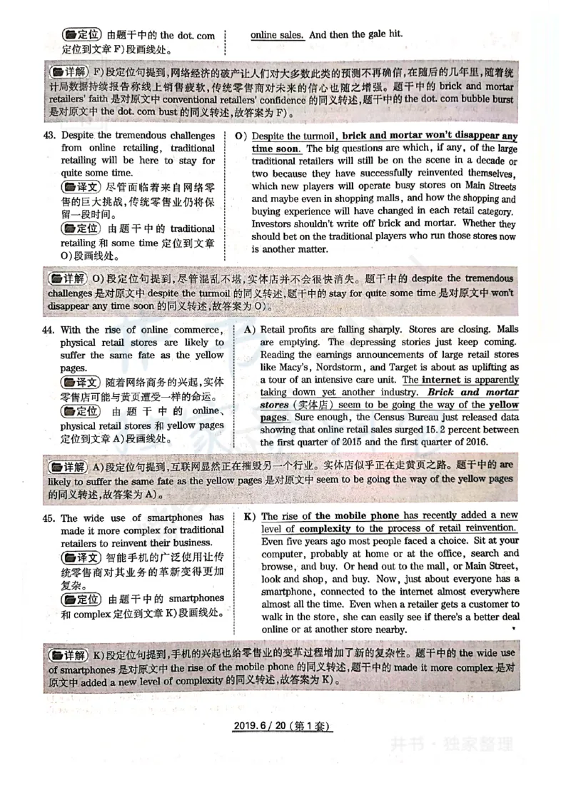 2019年06月大学英语6级答案解析（全三套）_最新更新，视频都在这_2026、6月四级速转存易和谐_四六级真题+资料包_六级真题_2019年06月六级真题及答案解析（全三套）
