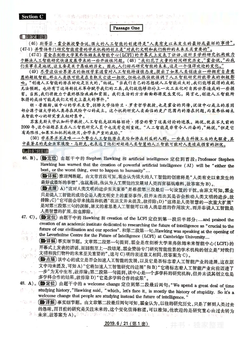 2019年06月大学英语6级答案解析（全三套）_最新更新，视频都在这_2026、6月四级速转存易和谐_四六级真题+资料包_六级真题_2019年06月六级真题及答案解析（全三套）