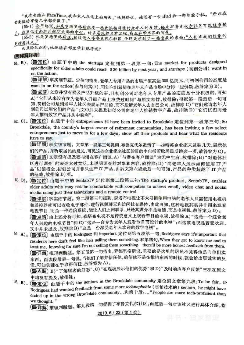 2019年06月大学英语6级答案解析（全三套）_最新更新，视频都在这_2026、6月四级速转存易和谐_四六级真题+资料包_六级真题_2019年06月六级真题及答案解析（全三套）