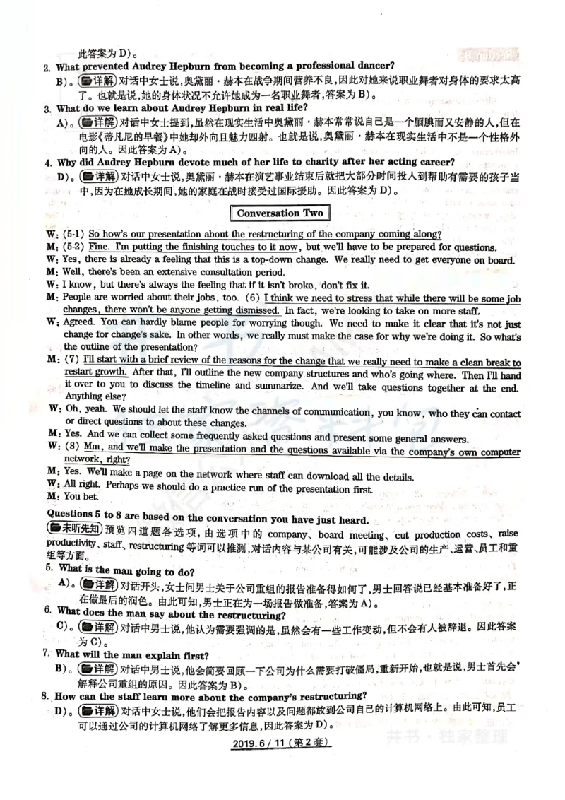 2019年06月大学英语6级答案解析（全三套）_最新更新，视频都在这_2026、6月四级速转存易和谐_四六级真题+资料包_六级真题_2019年06月六级真题及答案解析（全三套）