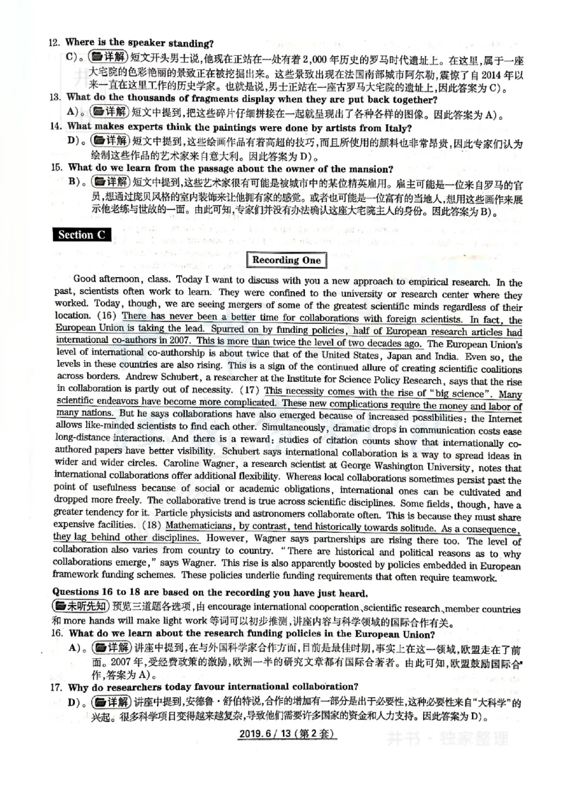 2019年06月大学英语6级答案解析（全三套）_最新更新，视频都在这_2026、6月四级速转存易和谐_四六级真题+资料包_六级真题_2019年06月六级真题及答案解析（全三套）