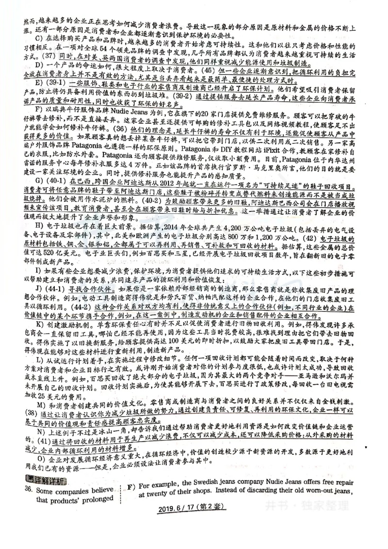 2019年06月大学英语6级答案解析（全三套）_最新更新，视频都在这_2026、6月四级速转存易和谐_四六级真题+资料包_六级真题_2019年06月六级真题及答案解析（全三套）