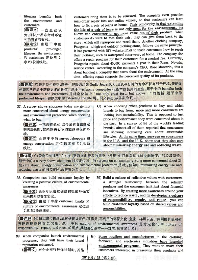 2019年06月大学英语6级答案解析（全三套）_最新更新，视频都在这_2026、6月四级速转存易和谐_四六级真题+资料包_六级真题_2019年06月六级真题及答案解析（全三套）
