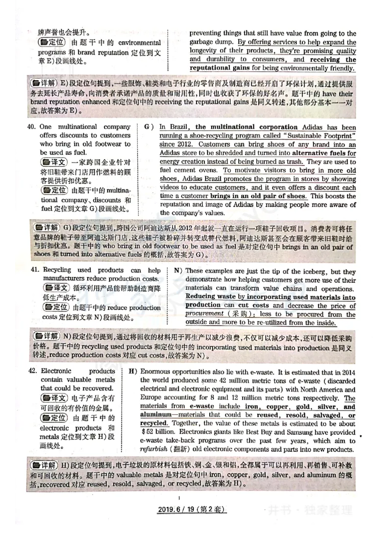 2019年06月大学英语6级答案解析（全三套）_最新更新，视频都在这_2026、6月四级速转存易和谐_四六级真题+资料包_六级真题_2019年06月六级真题及答案解析（全三套）