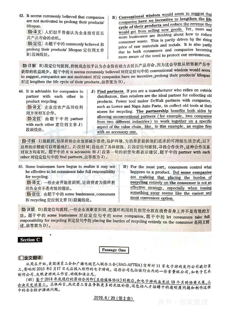 2019年06月大学英语6级答案解析（全三套）_最新更新，视频都在这_2026、6月四级速转存易和谐_四六级真题+资料包_六级真题_2019年06月六级真题及答案解析（全三套）