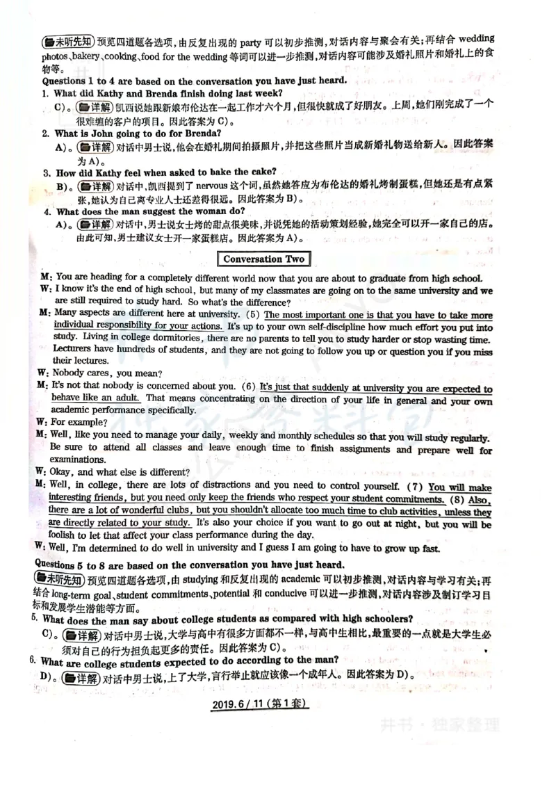 2019年06月大学英语6级答案解析（全三套）_最新更新，视频都在这_2026、6月四级速转存易和谐_四六级真题+资料包_六级真题_2019年06月六级真题及答案解析（全三套）