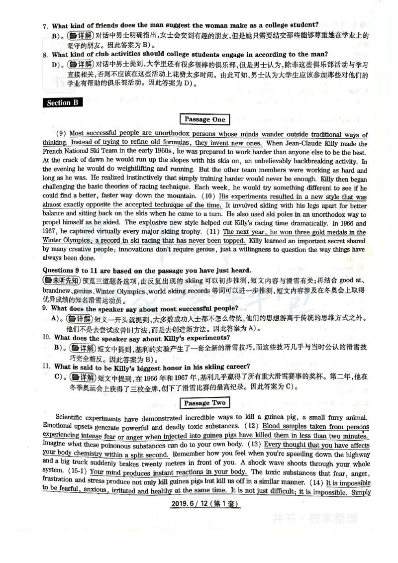 2019年06月大学英语6级答案解析（全三套）_最新更新，视频都在这_2026、6月四级速转存易和谐_四六级真题+资料包_六级真题_2019年06月六级真题及答案解析（全三套）