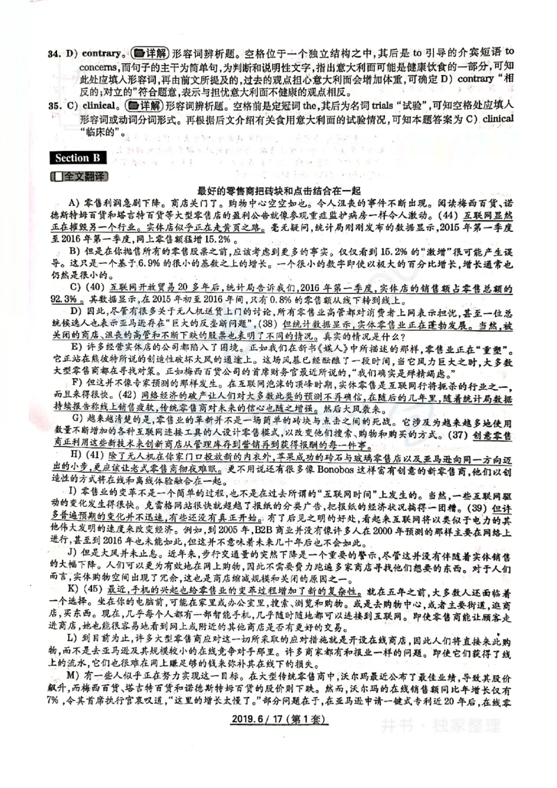 2019年06月大学英语6级答案解析（全三套）_最新更新，视频都在这_2026、6月四级速转存易和谐_四六级真题+资料包_六级真题_2019年06月六级真题及答案解析（全三套）