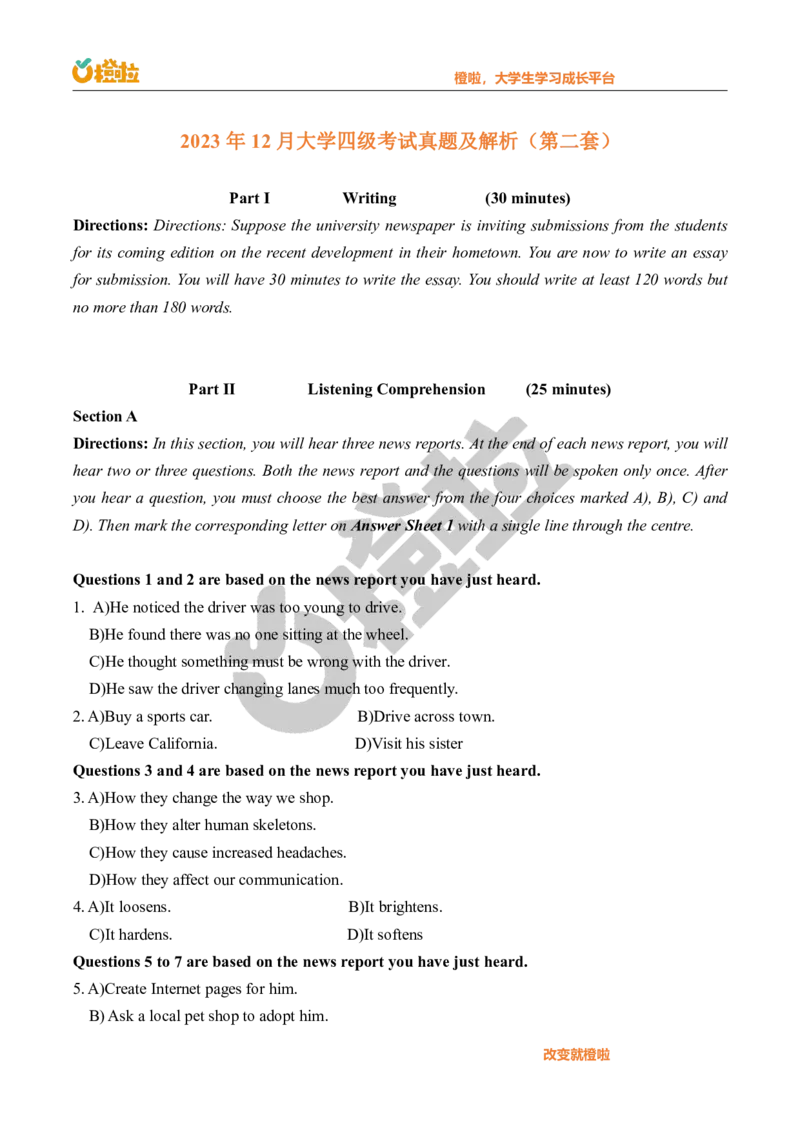 2023年12月四级真题及答案速查（第二套）._最新更新，视频都在这_2026、6月四级速转存易和谐_1、2025年6月四级_10.2026四级英语橙啦_{2}--资料_{1}-真题