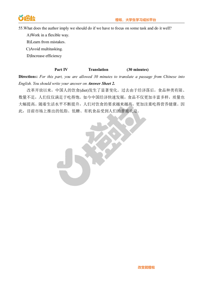 2023年12月四级真题及答案速查（第二套）._最新更新，视频都在这_2026、6月四级速转存易和谐_1、2025年6月四级_10.2026四级英语橙啦_{2}--资料_{1}-真题