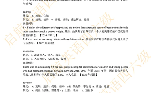 四六级熟词僻义_最新更新，视频都在这_2026、6月四级速转存易和谐_0、2025年12月四级_01.启航四级全程班马天艺_06.熟词僻义