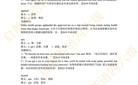 四六级熟词僻义_最新更新，视频都在这_2026、6月四级速转存易和谐_0、2025年12月四级_01.启航四级全程班马天艺_06.熟词僻义