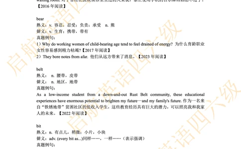 四六级熟词僻义_最新更新，视频都在这_2026、6月四级速转存易和谐_0、2025年12月四级_01.启航四级全程班马天艺_06.熟词僻义