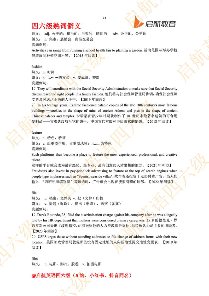 四六级熟词僻义_最新更新，视频都在这_2026、6月四级速转存易和谐_0、2025年12月四级_01.启航四级全程班马天艺_06.熟词僻义