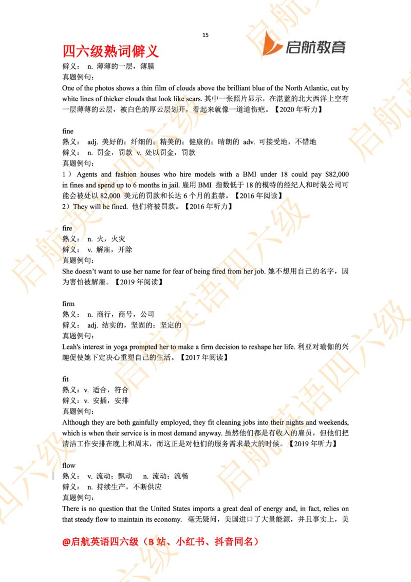 四六级熟词僻义_最新更新，视频都在这_2026、6月四级速转存易和谐_0、2025年12月四级_01.启航四级全程班马天艺_06.熟词僻义